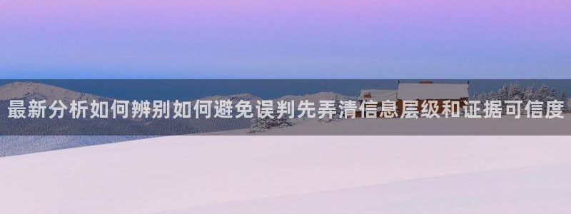 黑料吃瓜真伪核验