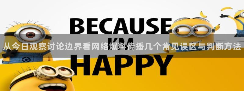 职场黑料最新消息