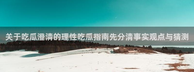 黑料后续进展
