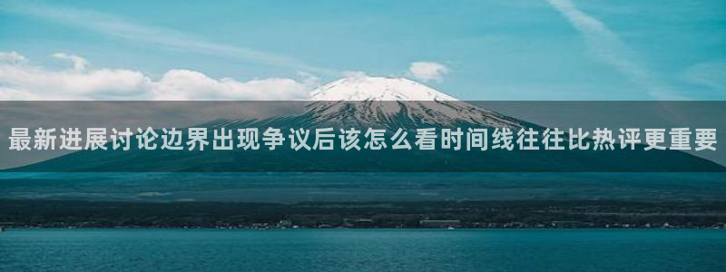黑料事件
