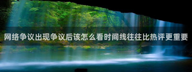 明星黑料真伪核验