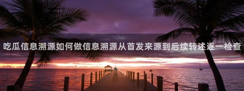 主播黑料最新消息