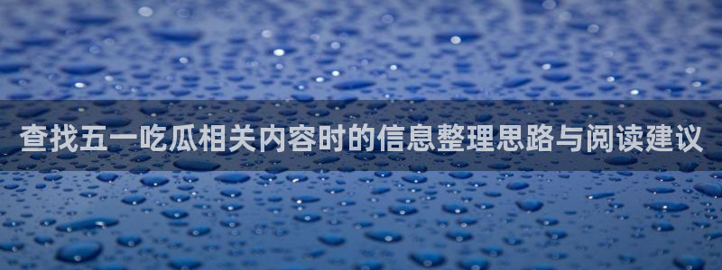 明星黑料