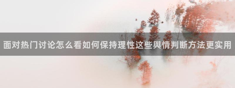 明星黑料当事人回应