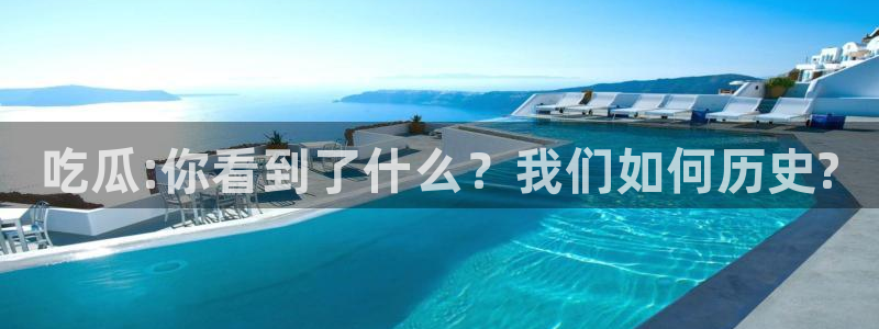 黑料吃瓜证据梳理