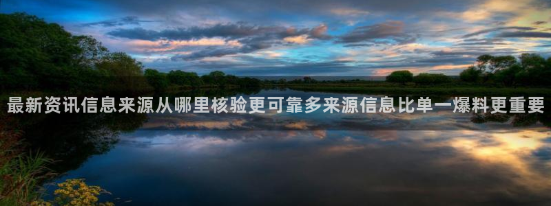 网络黑料真伪核验