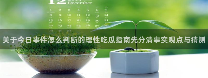 热门黑料