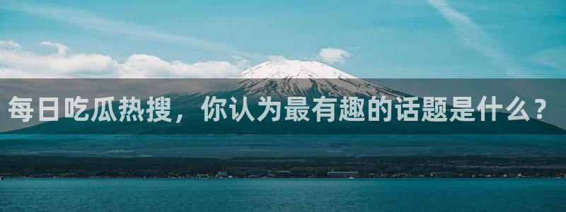 热门黑料