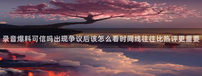 娱乐黑料今日更新
